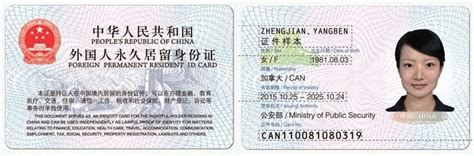 Effective May 7, 2025, every air traveler will need a REAL ID compliant licenseID. . Id card china 2023